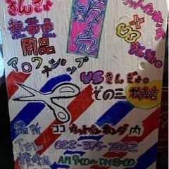 アロワナショップYSきんぎょ。その3（松森店）の新店舗のお知らせ！ - 地元のお店
