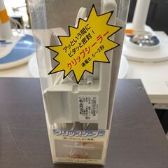 【リサイクルショップどりーむ鹿大前店】No.795　クリップシー...