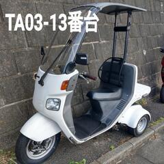 ジャイロキャノピー 4st インジェクション 新型モデル現行後期...