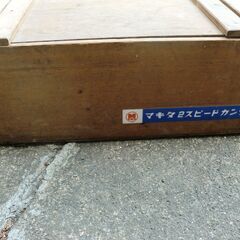 貴重 木箱入り マキタ 2スピード カンナ 1804N 12cm makita 100ｖ★ 丸ノコ タッカー ネイル 釘打ち 檜 大黒柱の画像