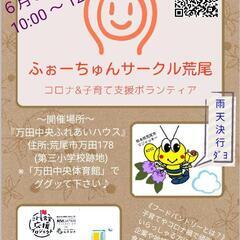 ☪️第5回フードパントリー開催のお知らせ🪴