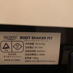 ダイエット　振動　の画像