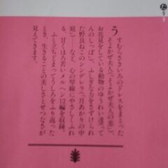 (完了)「月あかりの中庭」立原えりかの画像