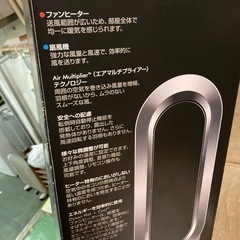 ● ダイソン、hot＋coolの画像