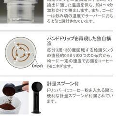 ハンドドリップ式コーヒーメーカーの画像