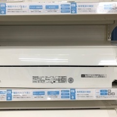 2017年製 Panasonicの壁掛けエアコン入荷しました！