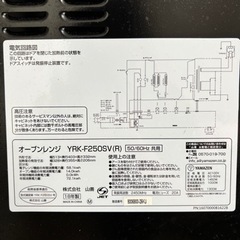 YAMAZEN 山善 オーブンレンジ YRK-F250SVの画像
