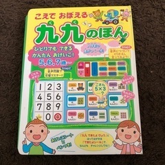 かけ算九九の本