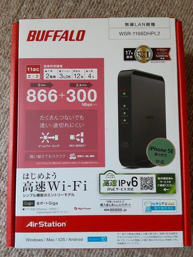 ネット回線用ルーター→お取引き手続き中