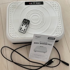 ボディシェイカー　Pico RORES 白　美品