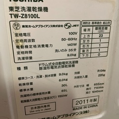 東芝　ドラム式洗濯機6Kg　2011年　ヒートポンプドラム ZABOON ＴW‐Z8100L 東芝 ヒートポンプドラム ZABOON TW‐Z8100L 価格比較 - 価格.com