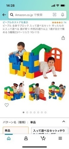 peopleブロック