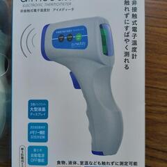 非接触電子温度計　新品の画像