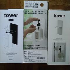 決まりました❗❗山崎実業　tower マグネットバスルームディス...
