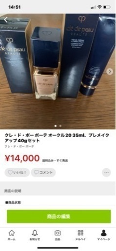 決まりました。クレドポー、ファンデーションオークル20と下地サンプル