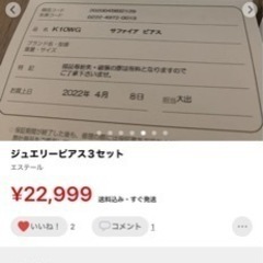 ジュエリーピアス3点セット