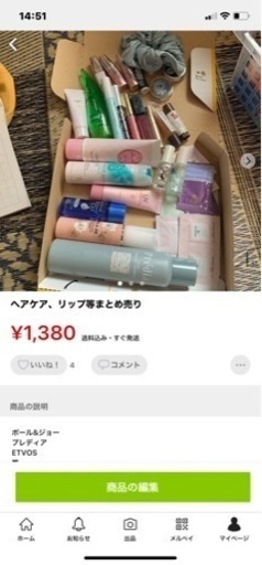 ヘアケア、リップ等