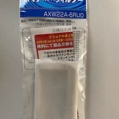 【無料にしました】糸くずフィルター2個　パナソニック 　AXW2...