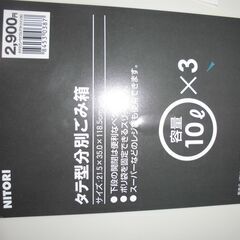 縦置き3段ゴミ箱