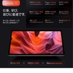 Android タブレット 2022Newモデル