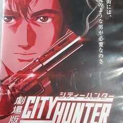 シティーハンター劇場版新宿プライベートアイズ