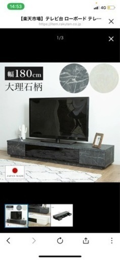 テレビ台ボード　大理石調　おしゃれ