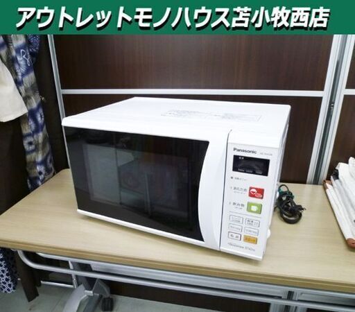 電子レンジ 22L 2015年製 Panasonic NE-EH228-W ターンテーブル ホワイト キッチン家電 パナソニック 苫小牧西店