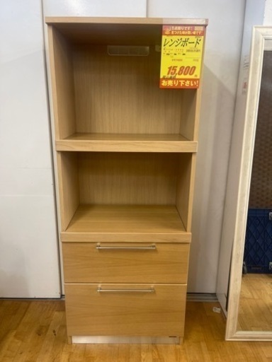 レンジボード★近隣自社配送可能！