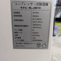 ▼値下げ▼除湿器 ネオリード NL-JSK10 2020年製 【安心の3ヶ月保証】💳自社配送時🌟代引き可💳※現金、クレジット、スマホ決済対応※の画像