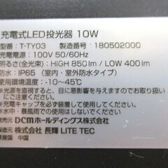 LED 投光器 10W 充電式 T-TY03 照明器具 ライト 3点セット 点灯