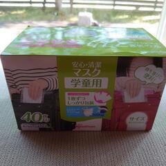 【決まりました】学童用 個包装