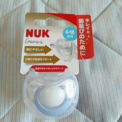 NUKGenius　おしゃぶり6ヶ月〜