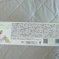 パンパンスッキリふくらはぎの画像
