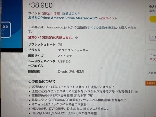 【値下げ！】モニター　