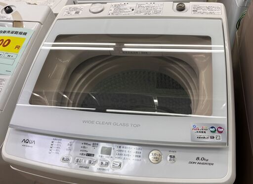 取りに来れる方限定！　大容量8ｋガラストップ洗濯機！！