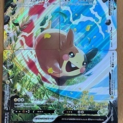 モルペコ V-union ポケモンカード