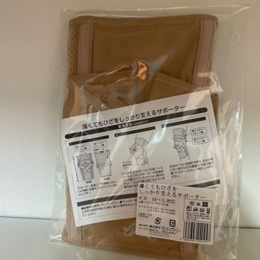 膝サポーター