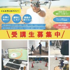 【ドローン教習所　テクノ倉敷水島校】最短1.5日でドローンパイロットになれる！【国土交通省認定】の画像