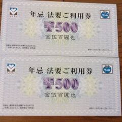 シャディ美鈴　500円クーポン券の画像
