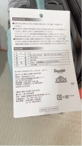 サンリオ キャリーケース