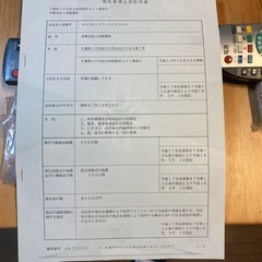 内職協力会社