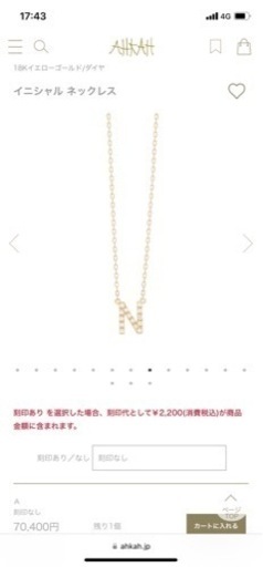 AHKAH イニシャルネックレス 18K ダイヤ