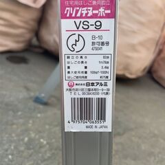 ★中古★アルミ脚立　はしご兼用　日本アルミ　3段・4段２台セット　若干サビありの画像