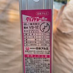 ★中古★アルミ脚立　はしご兼用　日本アルミ　3段・4段２台セット　若干サビありの画像