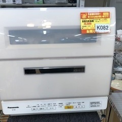 K082☆Panasonic製☆2015年製食器洗い乾燥機☆6ヵ月間保証