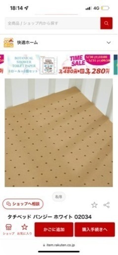 ベビーベッド ホワイト 数回使用 美品