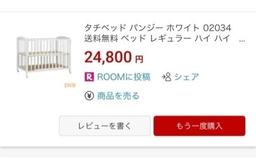 ベビーベッド ホワイト 数回使用 美品