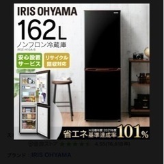 ※受渡の方決定しました【美品】アイリスオーヤマIRSE-H16A-B ブラック2021年製の画像