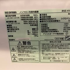 ※受渡の方決定しました【美品】アイリスオーヤマIRSE-H16A-B ブラック2021年製の画像