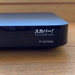 【ありがとうございます終了いたします】スカパー！チューナー　衛生...
